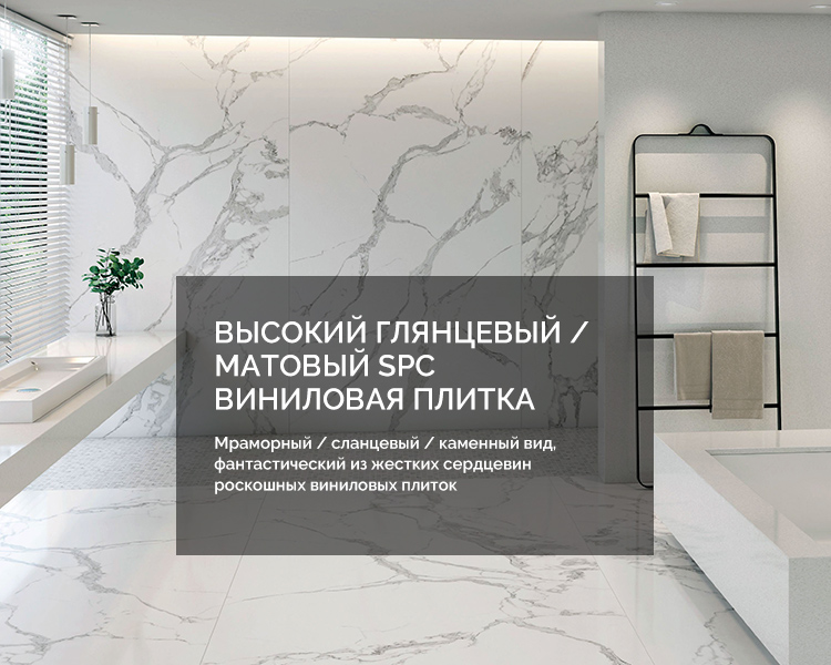 полы, полы из пластика, виниловые полы, полы spc, lvt - Ecohomeflooring